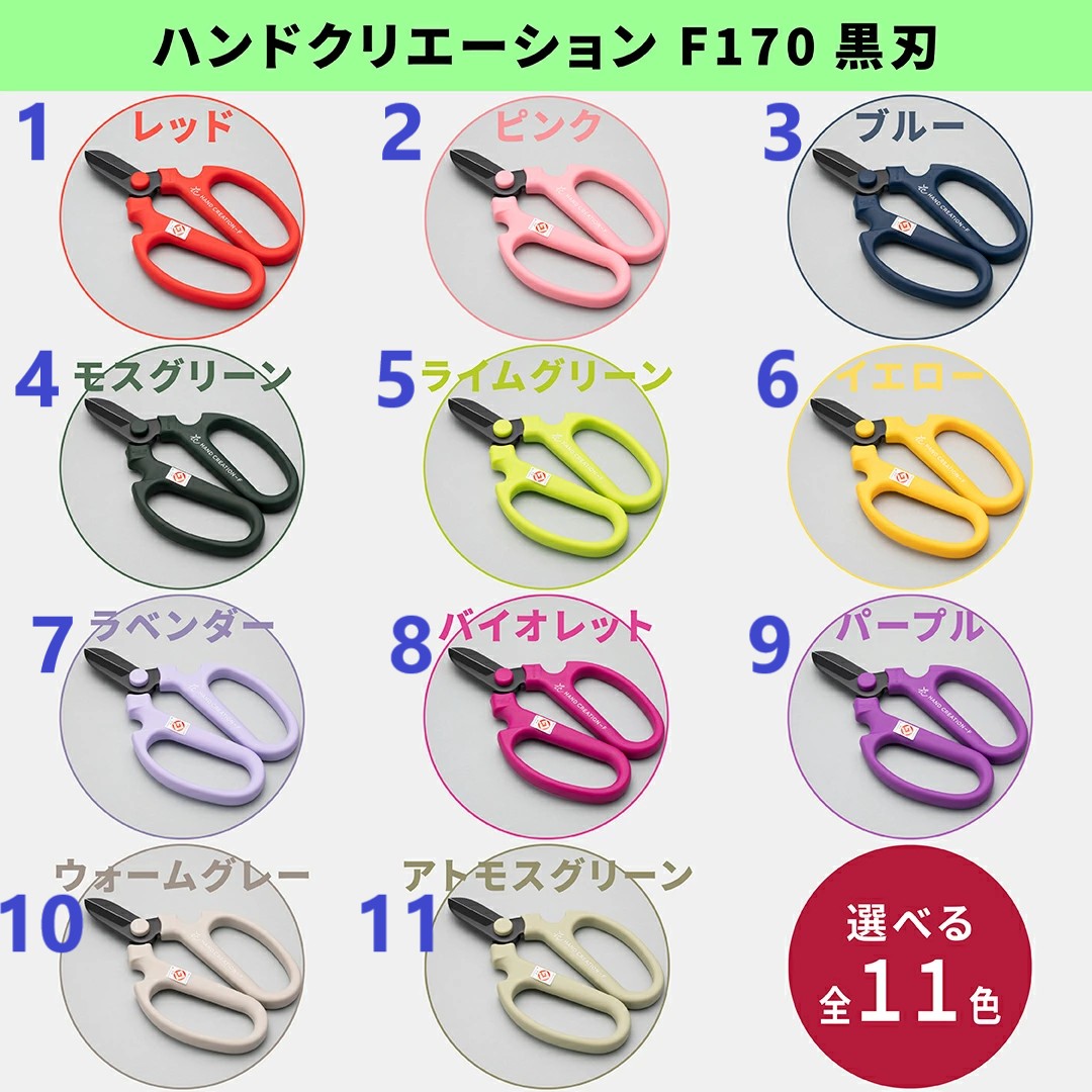 🔥🔥【日本製《SAKAGEN》Hand Creation F-170 園藝剪】黑刃