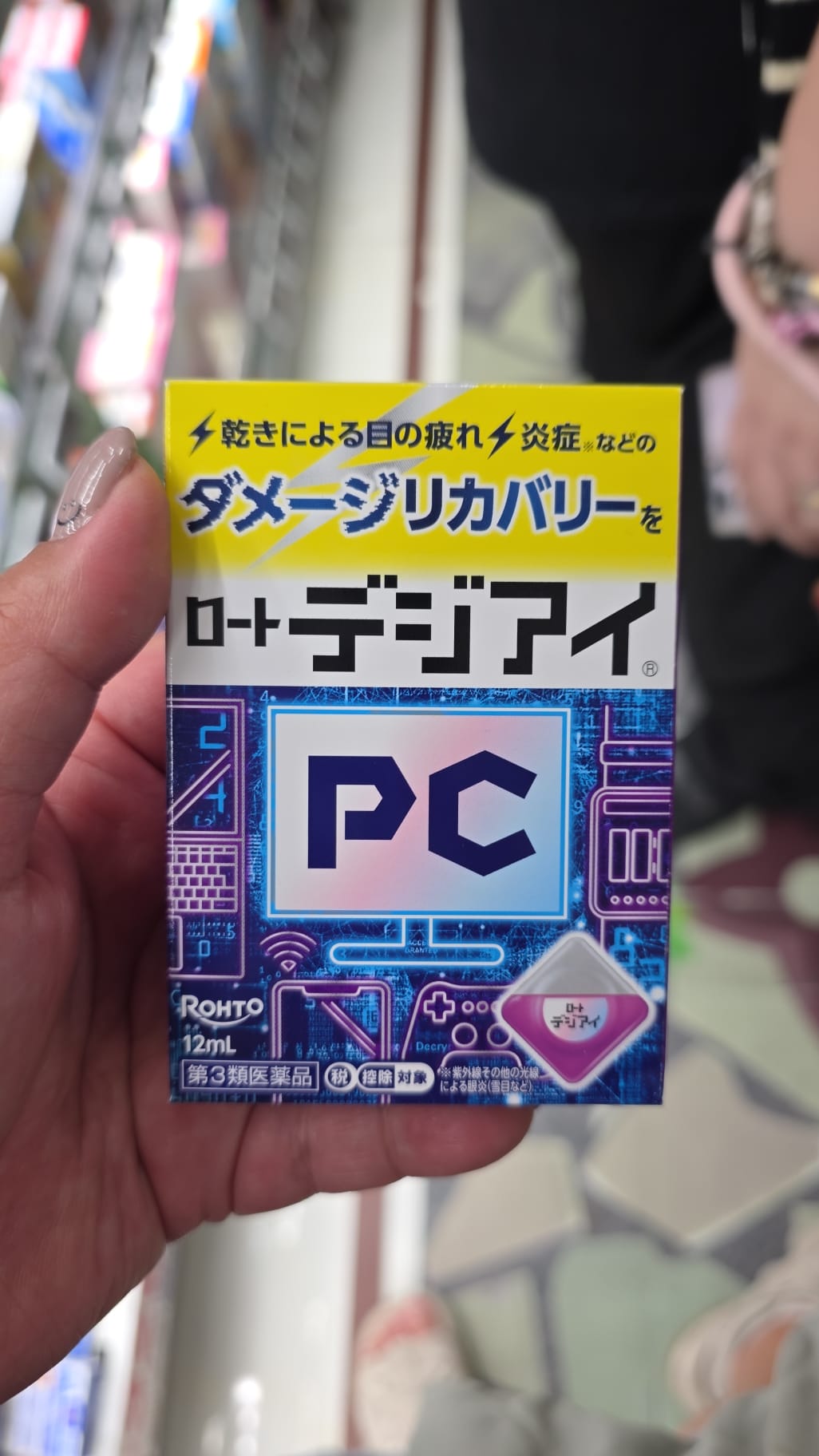 樂敦Digi Eye 眼藥水