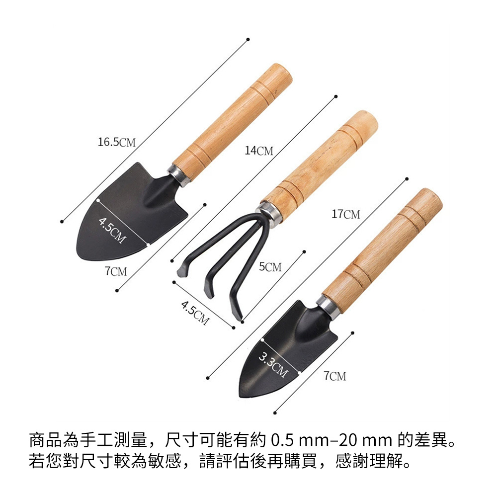 居家盆栽鏟 木柄鏟 耙子 尖鏟 園藝 多肉鬆土鏟 花鏟 鏟子 三件套 [平行進口] HK2697