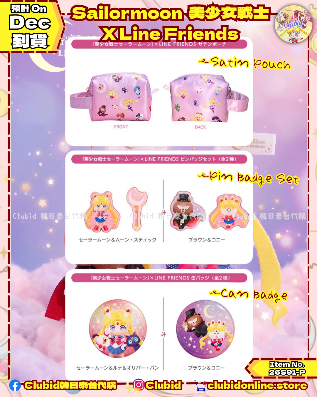 襟章 Can Badge｜美少女戰士 X LINE FRIENDS 30週年特別企劃 聯名系列 (Sailormoon)【預購】(26S91D-P)