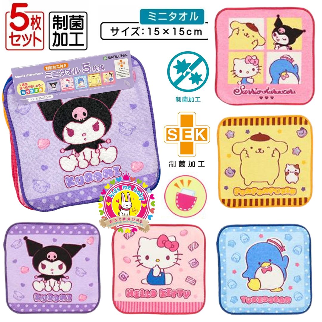Kuromi 酷洛米 一套五條 100% 純棉方巾 ⏰ 預購商品 - 歡迎查詢到貨期 ⏰