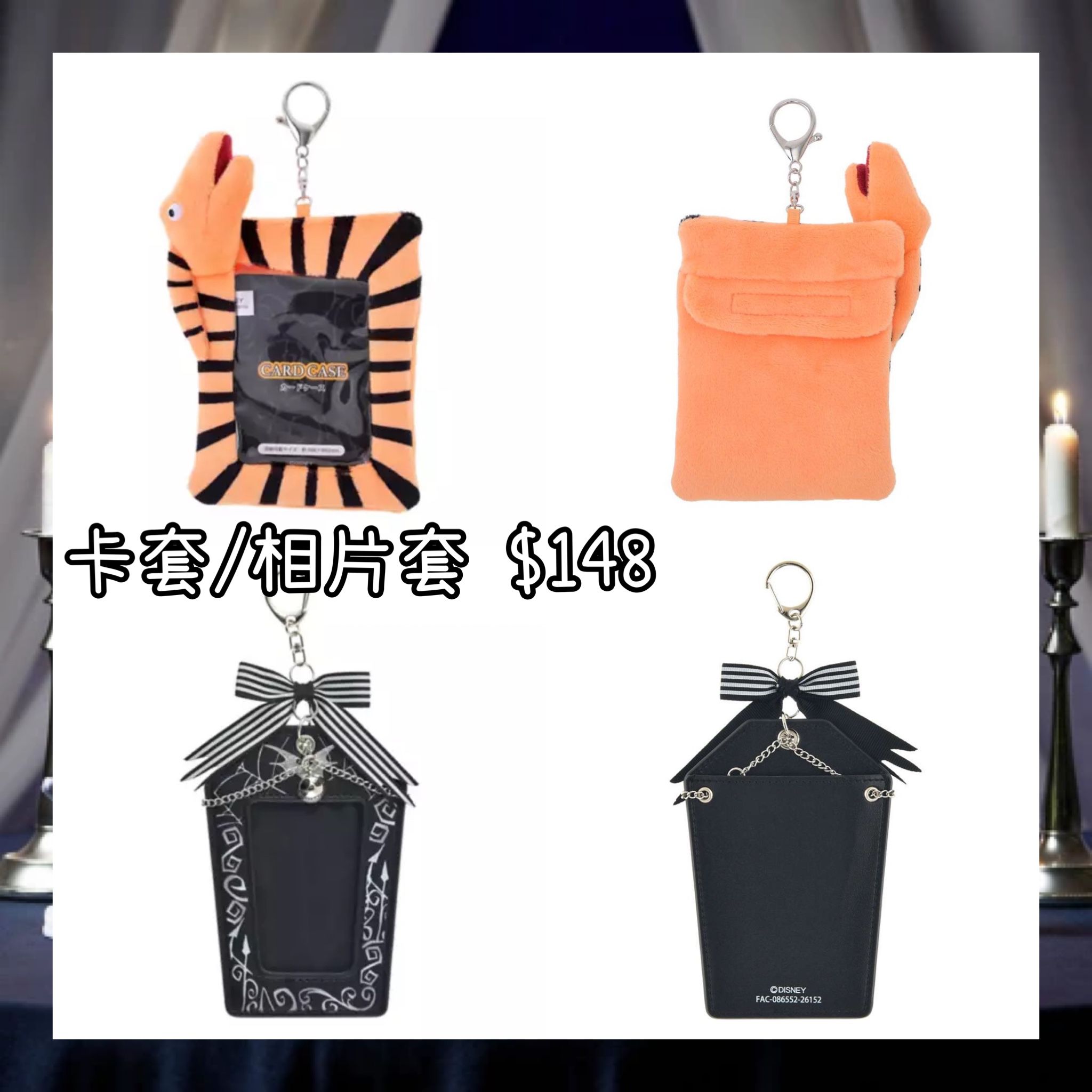 ：日本：DISNEY HALLOWEEN 2026 TIM BURTON'S THE NIGHTMARE BEFORE CHRISTMAS 2026 7/9 日本發賣 卡套 相片套