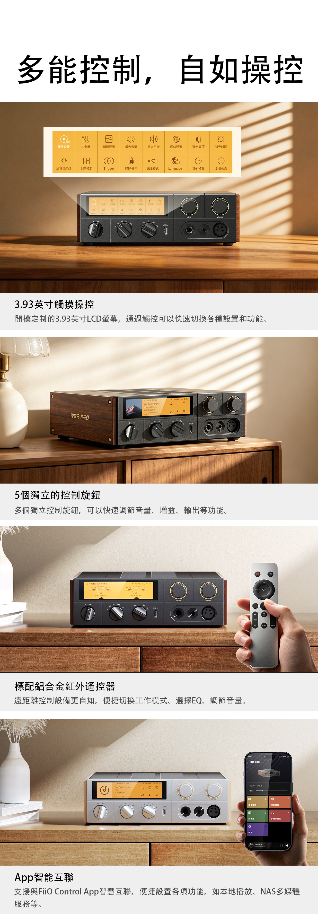 自研 24 + 5bit 分段式 R2R PRO 電阻陣列 ~ FiiO K17 R2R