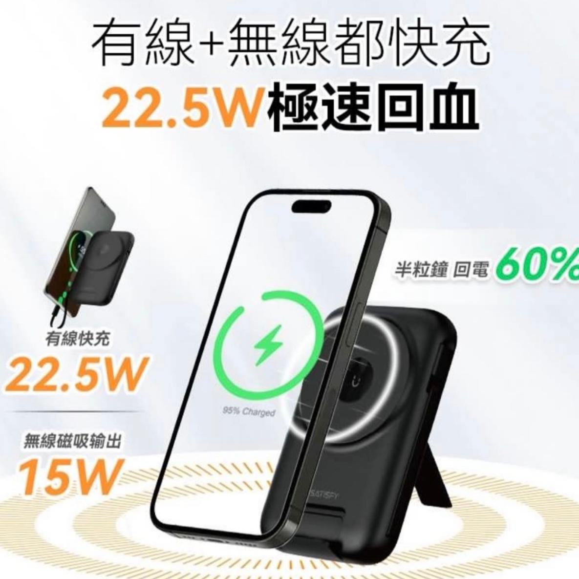 USATISFY 8合1 多功能磁吸無線充電行動電源