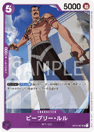 One Piece TCG Card Game - Op03-067 (UC) Peepley Lulu