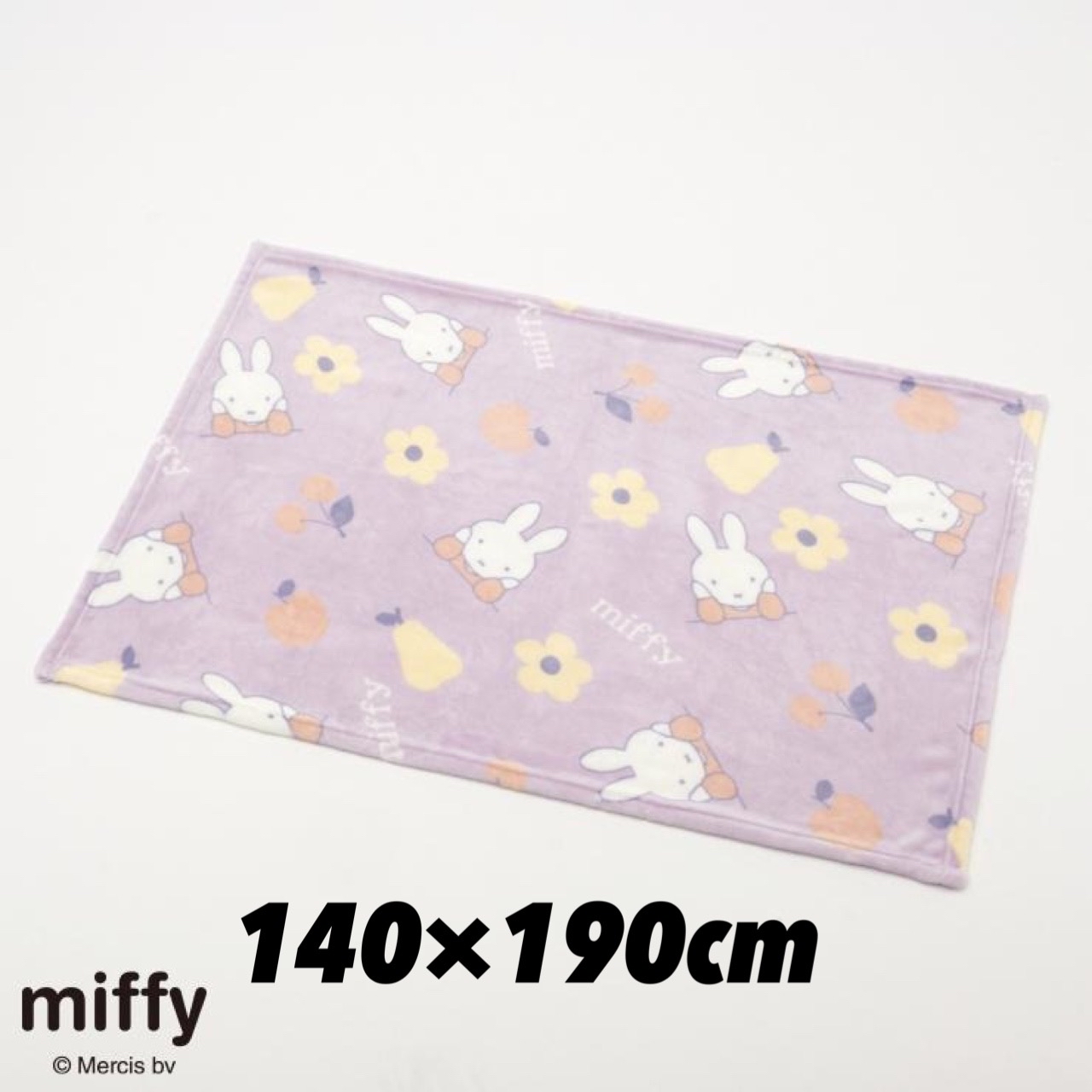 日本直送Miffy140*190 珊瑚絨毛氈