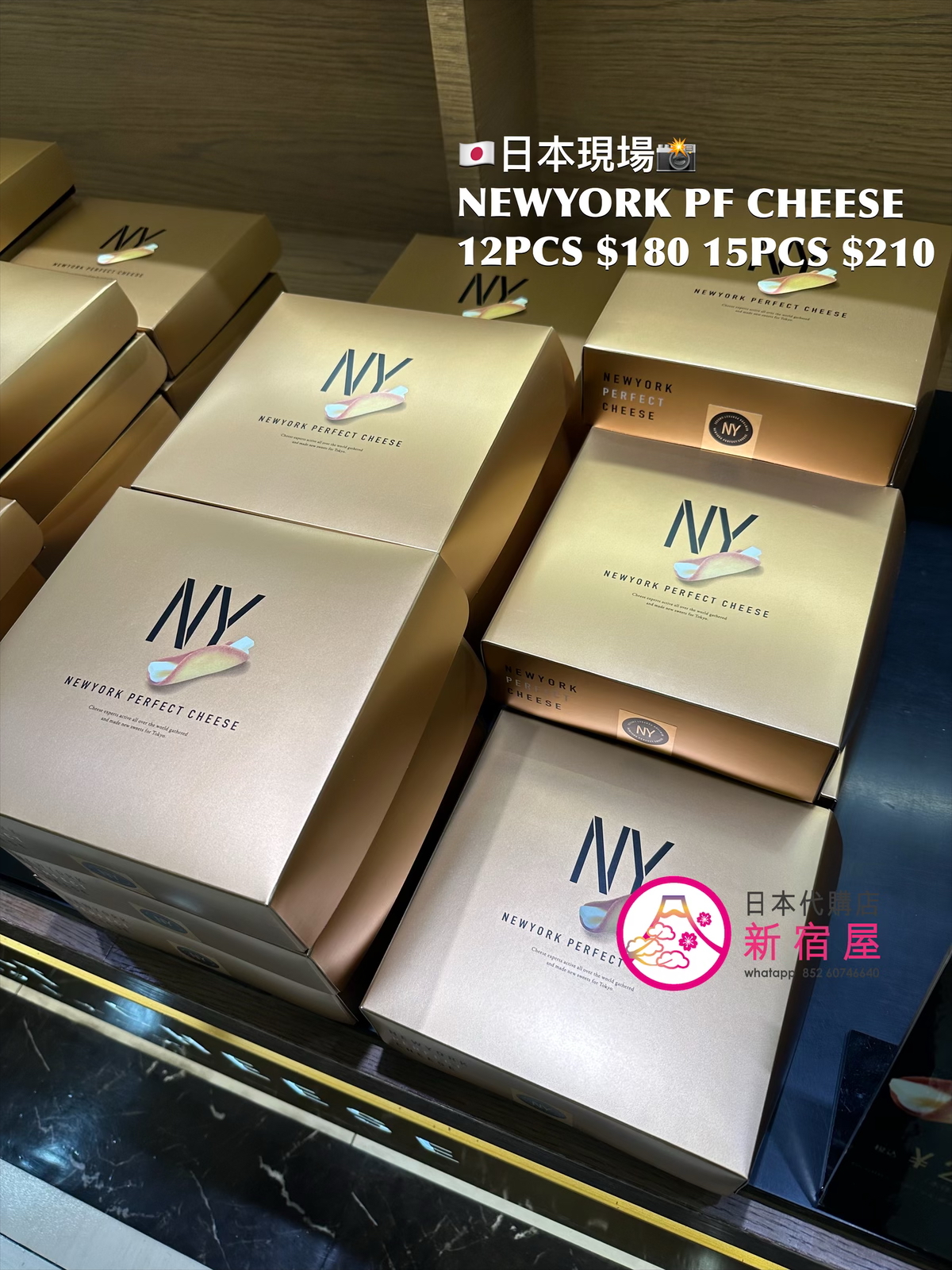 NEWYORK PREFECT CHEESE