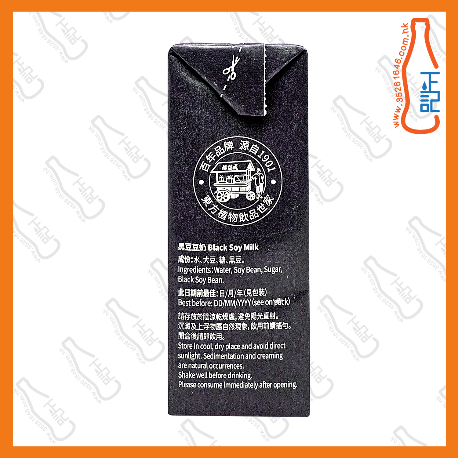 ==(紙包)楊協成 黑豆豆奶 250ml x【12包】/份