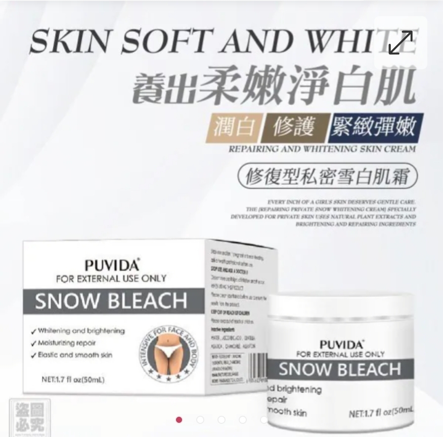 $55罐.2罐起$45罐.美國 修復型萬用雪白肌霜