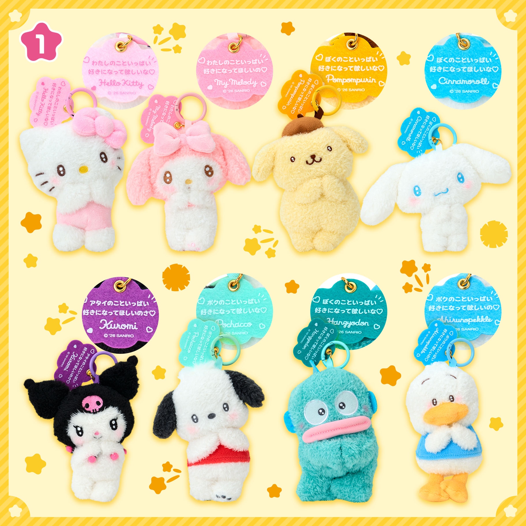 🌸 【預訂】Sanrio 角色大賞第三彈-No.1-公仔掛飾