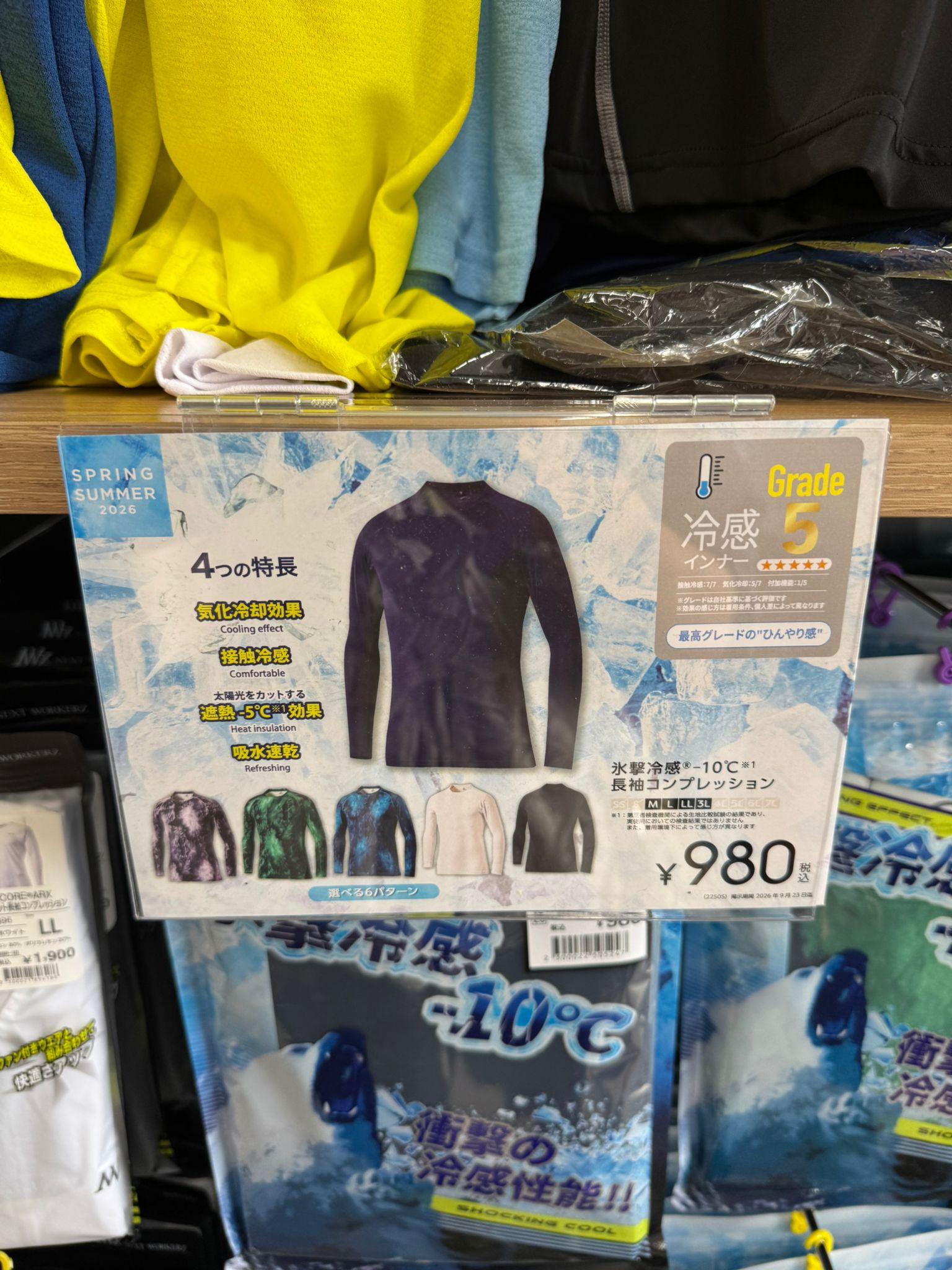 ✨連線商品需補運費✨Workman Grade5 冰擊冷感-10度長袖內衣