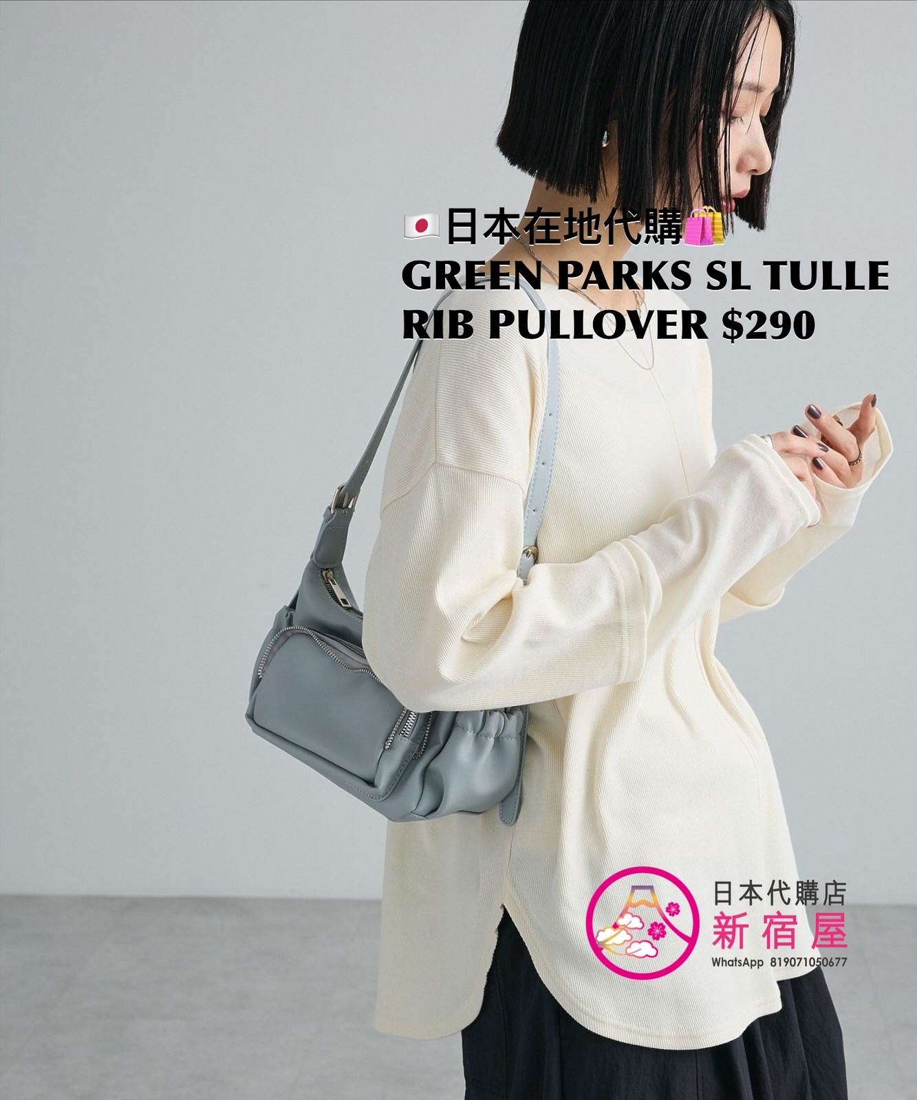 GREEN PARKS SLEEVE TULLE RIB PULLOVER