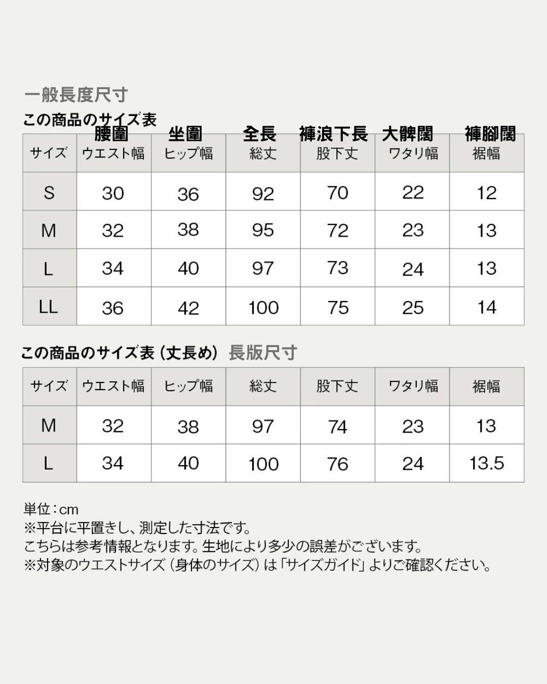日本代購【 日本直送 秋冬季 Gunze Tuche 裏起毛 彈性Leggings 褲｜百搭保暖必備 | skinny stretch legging pants 】﻿