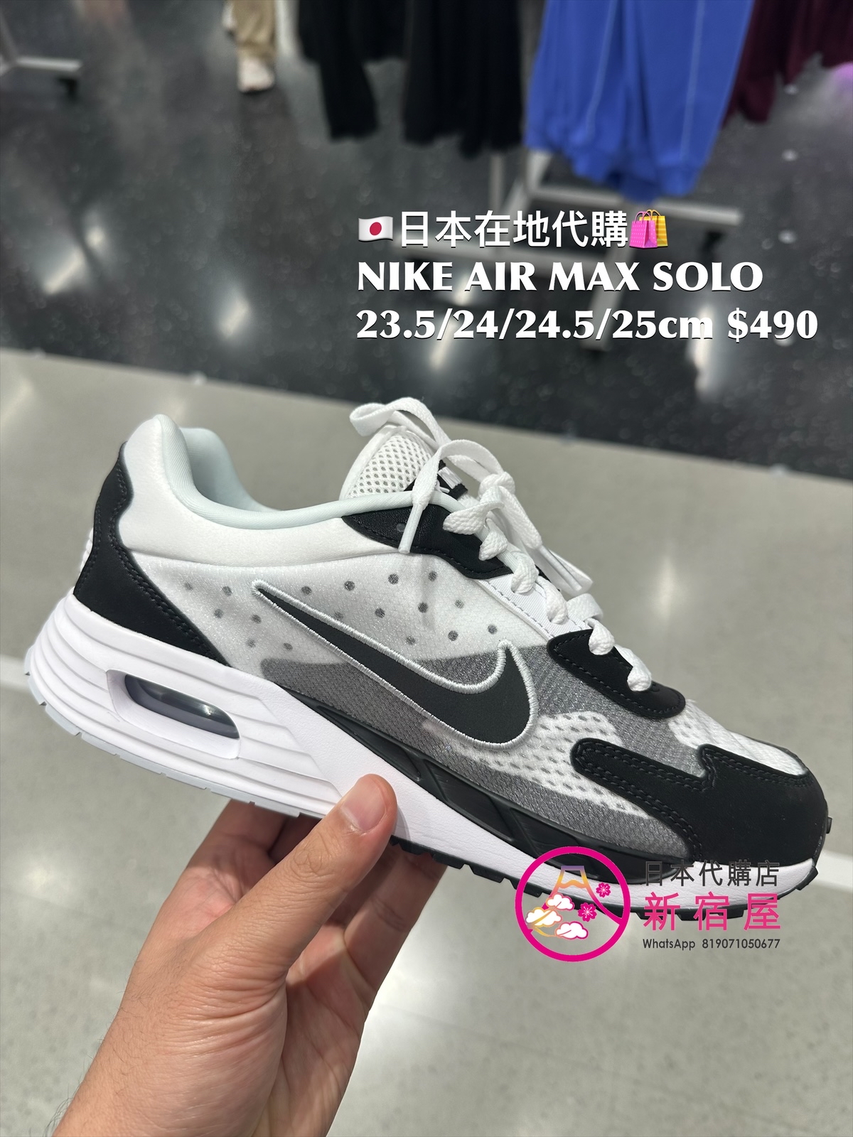 NIKE AIR MAX SOLO