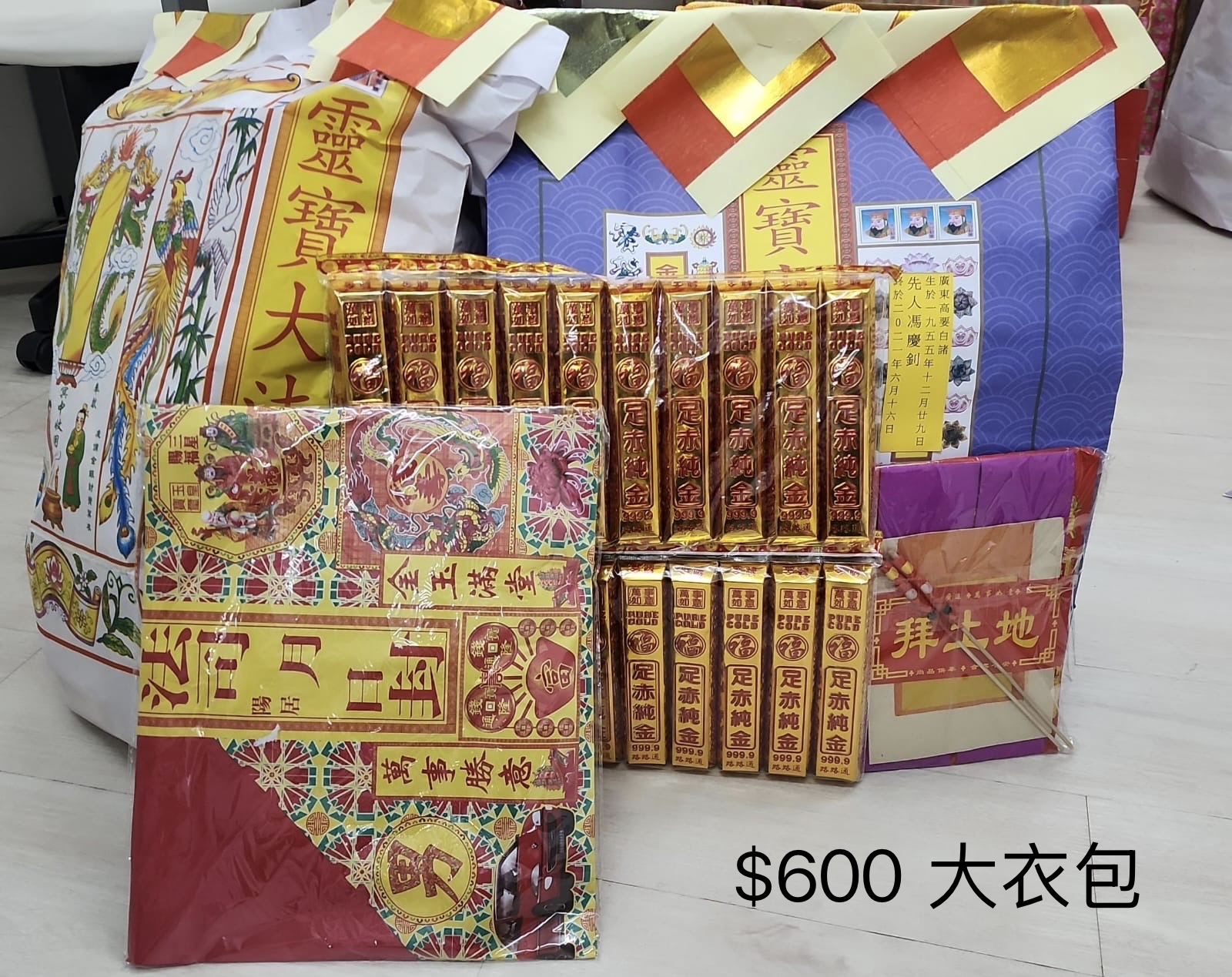 清明節代燒衣包｜香港傳統祭祖用品