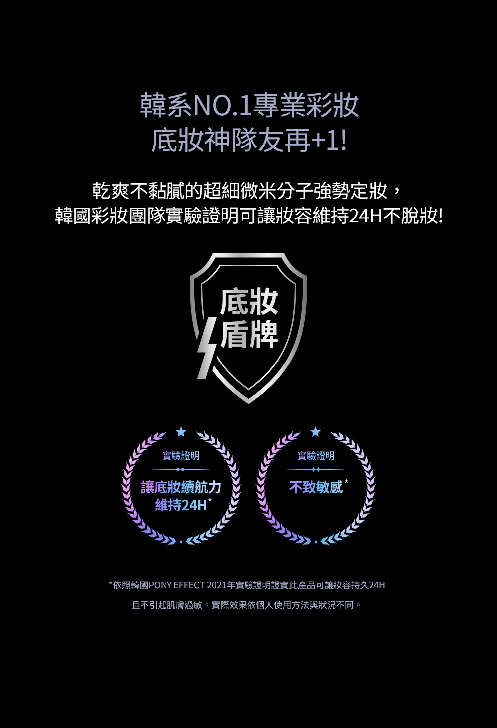 強效24小時持妝超微細出霧有效隔離空氣污染水光保濕 以防干燥PONY定妝噴霧 100ml-含植萃養膚成分杜松子萃取物舒緩肌膚含白樺和椰子萃取物滋潤保濕 長時間控油不卡粉使妝髮梗服貼,更滋潤,持久定妝!噴霧特別細膩,噴在臉上完全沒有水 珠就是霧氣在臉上的感覺!