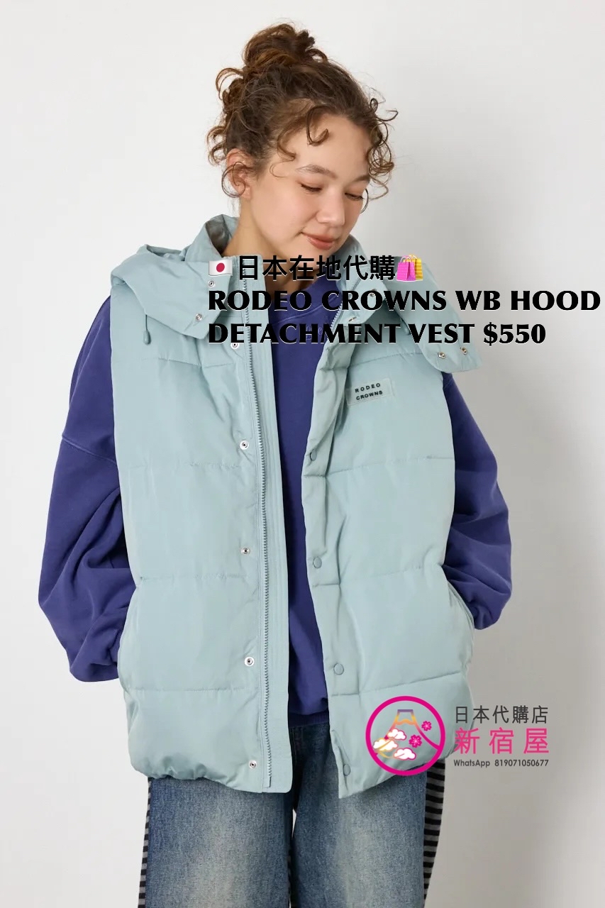 RODEO CROWNS WIDE BOWL HOOD DETACHMENT VEST