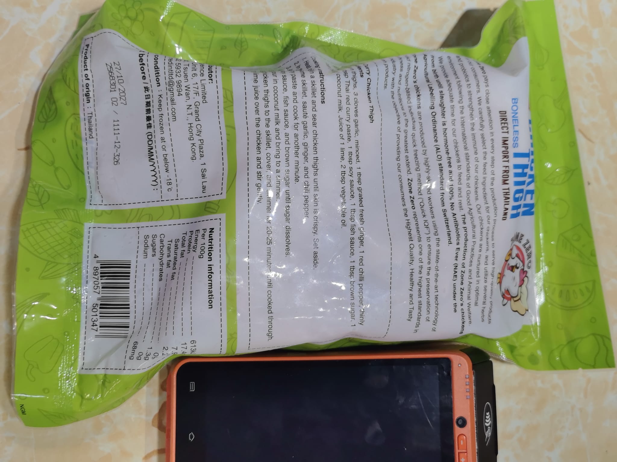 泰國無激素雞扒