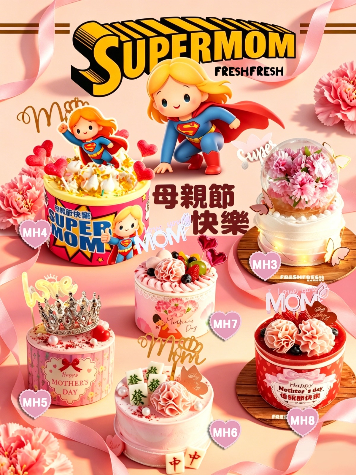 MH1蝶舞花語蛋糕禮盒