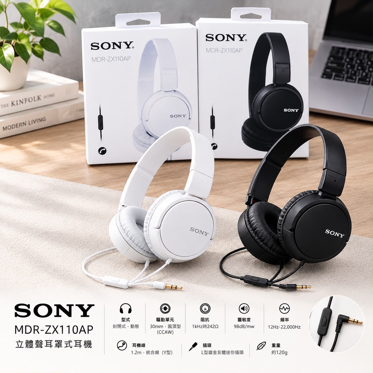 SONY MDR-ZX110AP🎧有線頭戴耳機