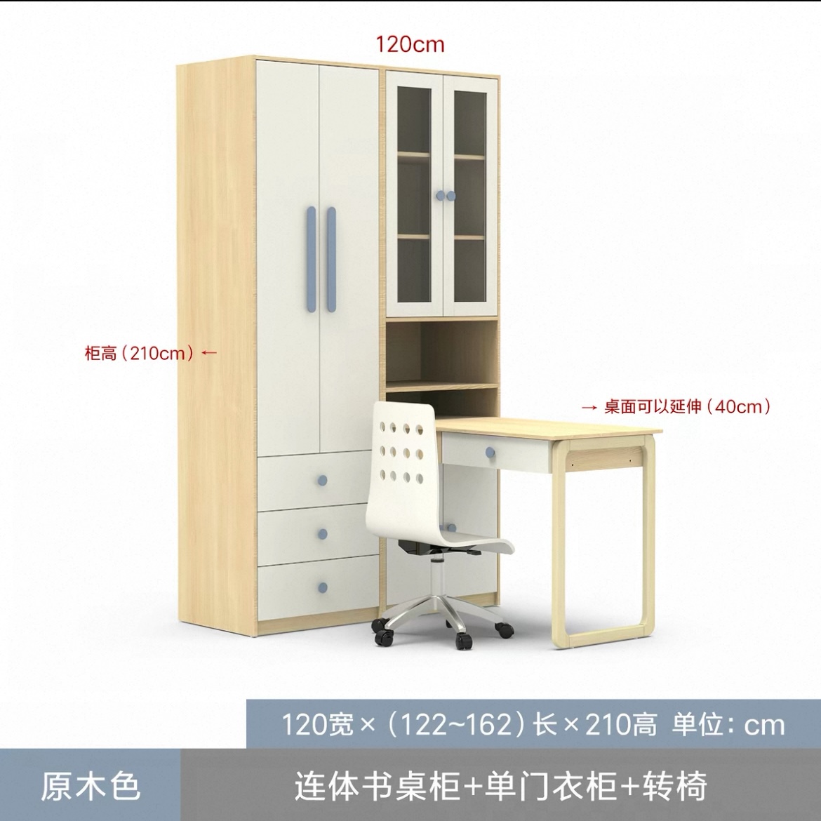 北歐現代簡約兒童書桌書架書櫃衣櫃一體訂製電腦桌家用睡房寫字檯 Desk with storage