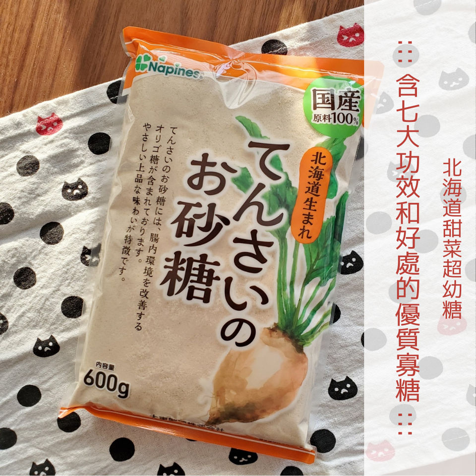 兩件8折 優質寡糖 北海道甜菜超幼糖 睦月保健 日本