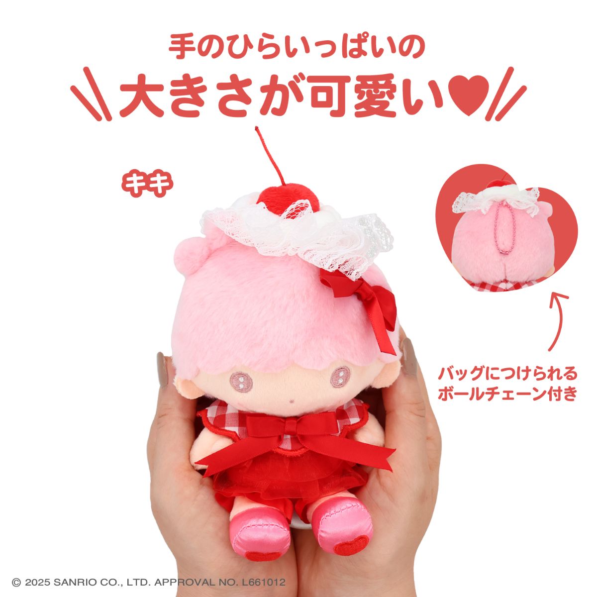 預訂 | 日本Sanrio x 粧美堂 奶油車厘子🍒掛件公仔