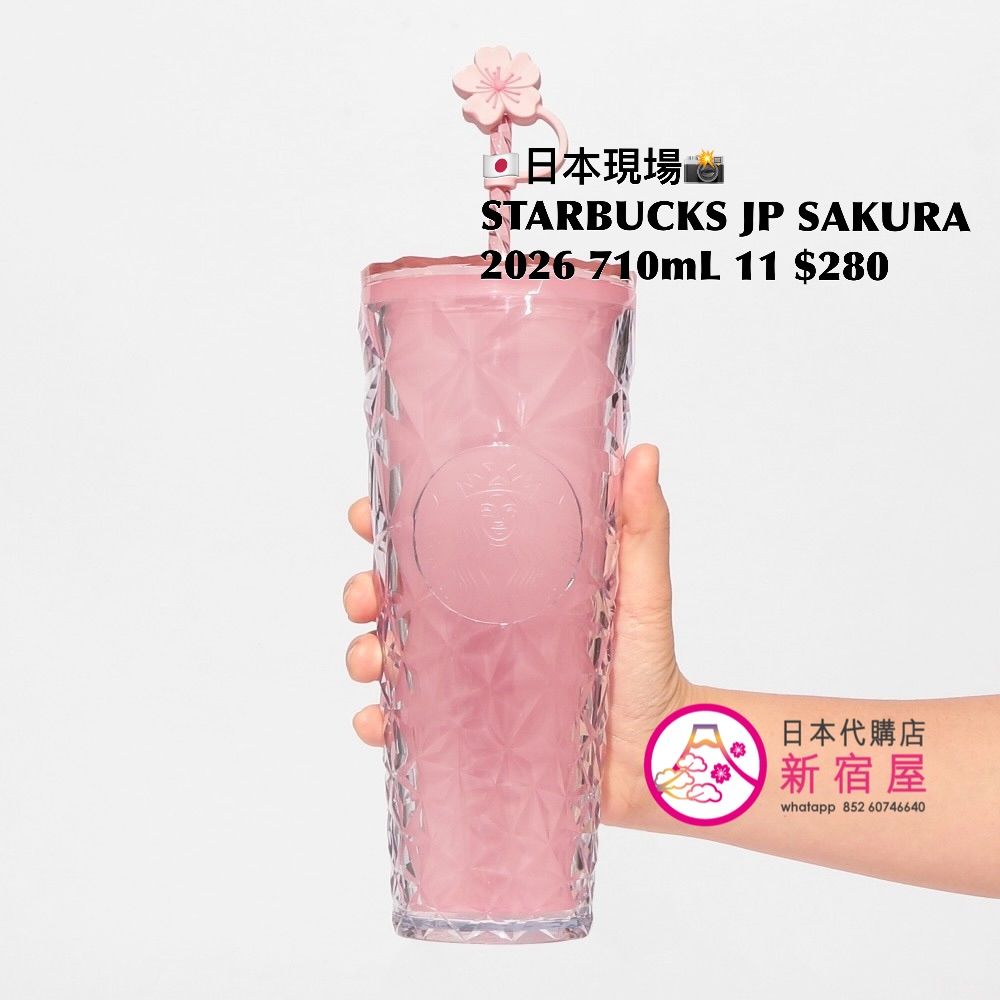 STARBUCKS JAPAN SAKURA 2026 PART I