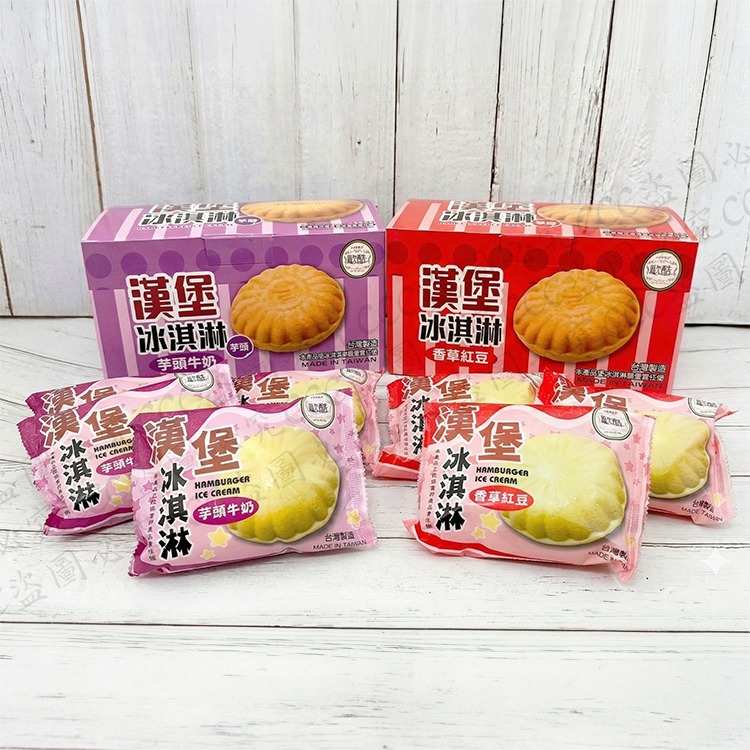 【傳統古早味漢堡冰】