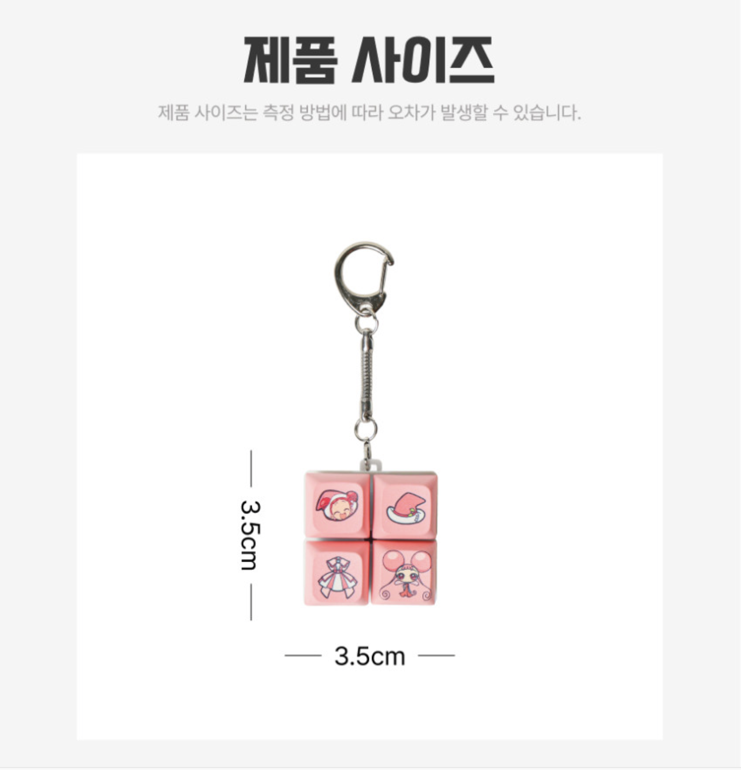 《Pre-Order》Keycap Keyring 閃燈鍵帽匙扣｜韓國 Lotte Cinema X 小魔女DoReMi (26D45-P)