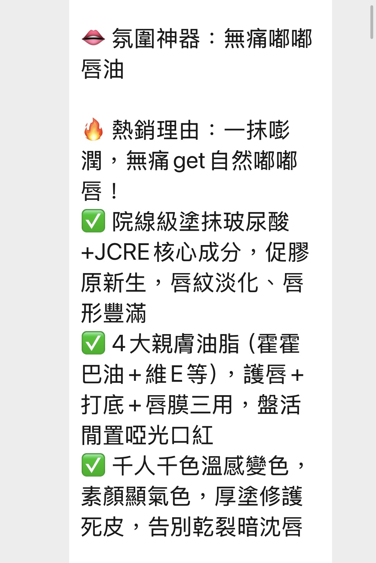Lefilleo 嘟嘟唇油