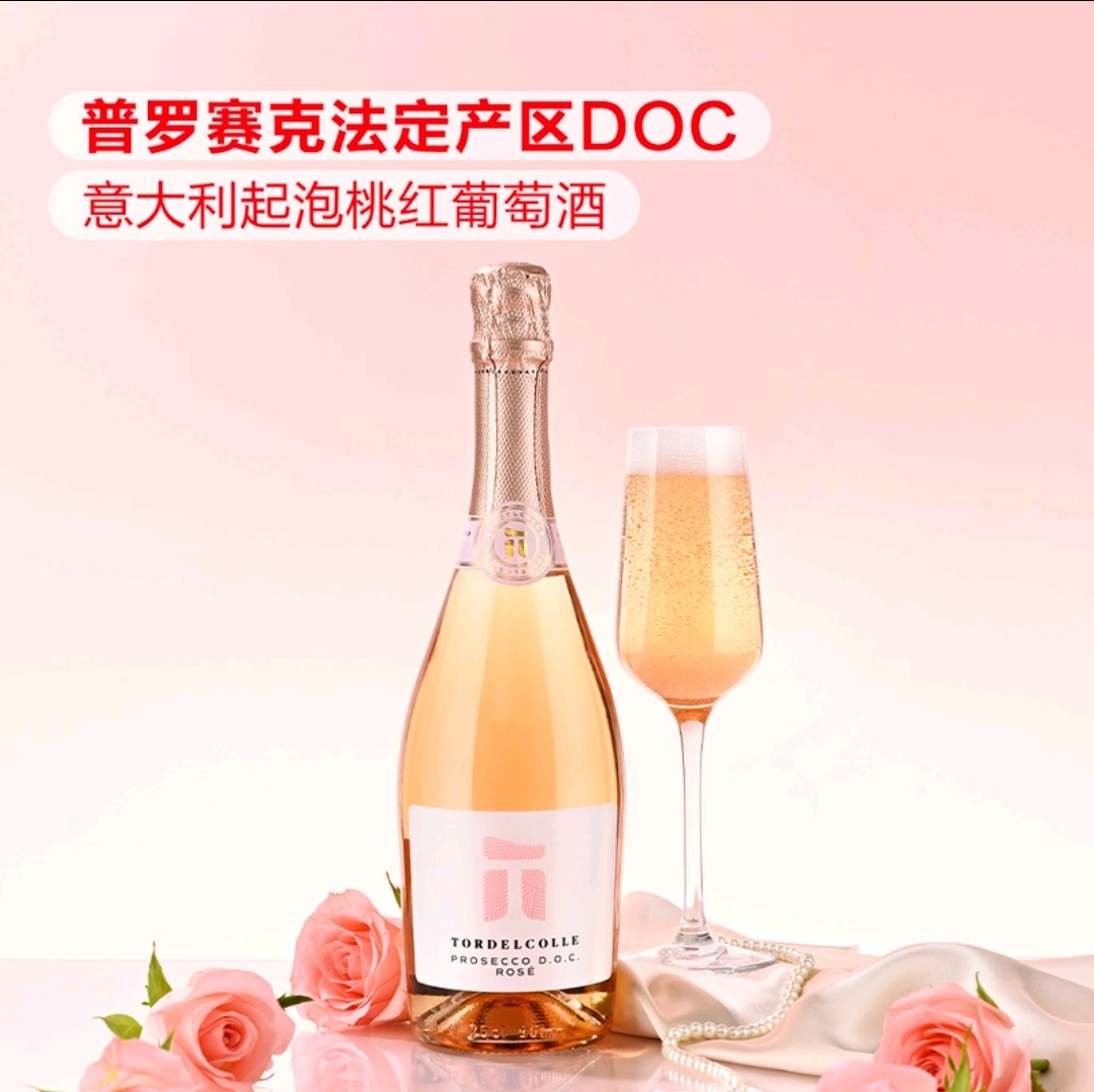 托爾山 Prosecco 起泡桃紅葡萄酒 750ml
