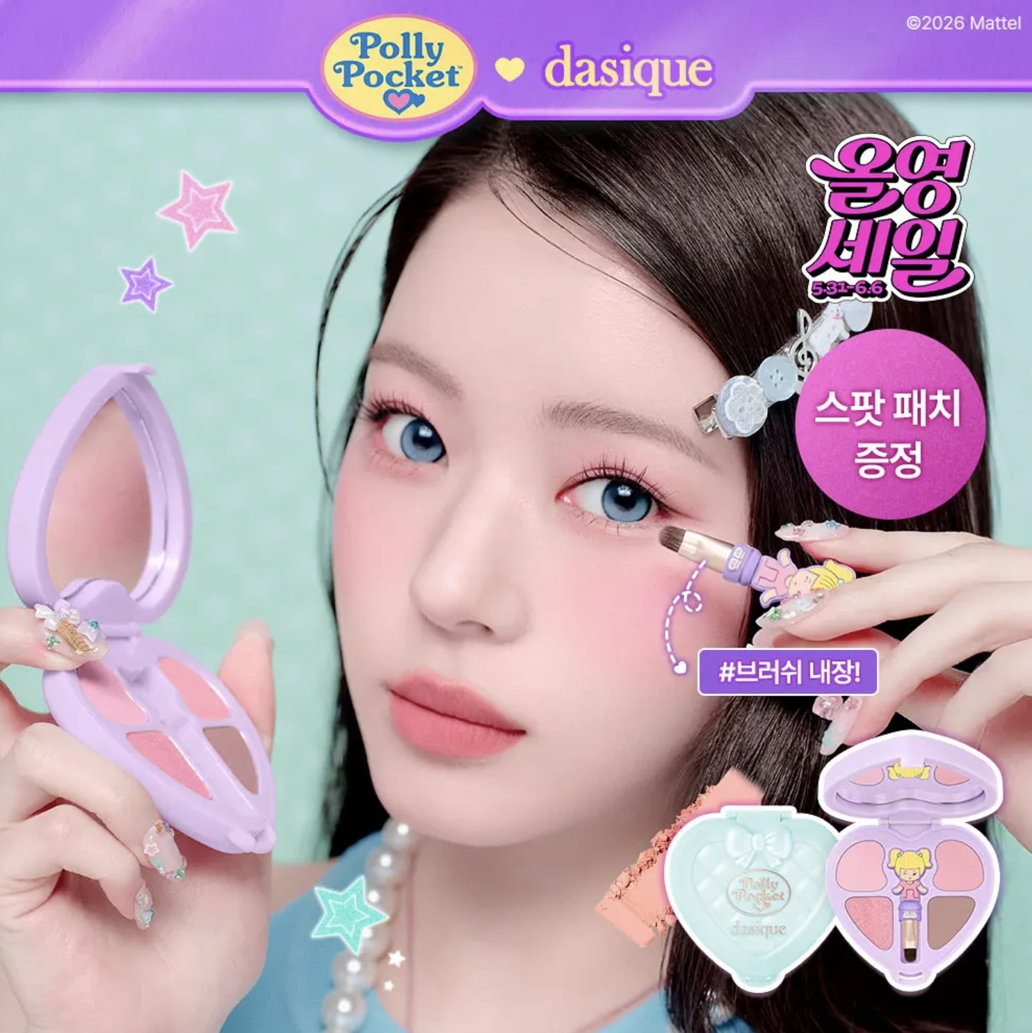 韓國 Dasique x Polly Pocket 聯名 迷你四色眼影盤 3款任選｜Little Shadow Palette