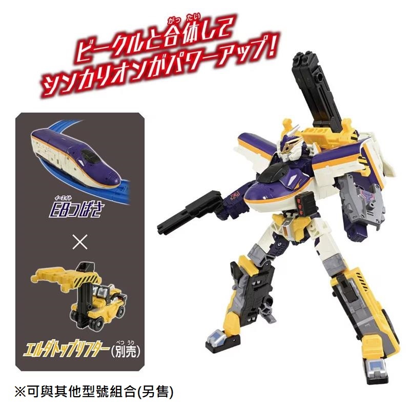 TAKARA TOMY Shinkalion CW E8 Tsubasa 新幹線變形機械人｜Plarail 火車變形 Robot｜