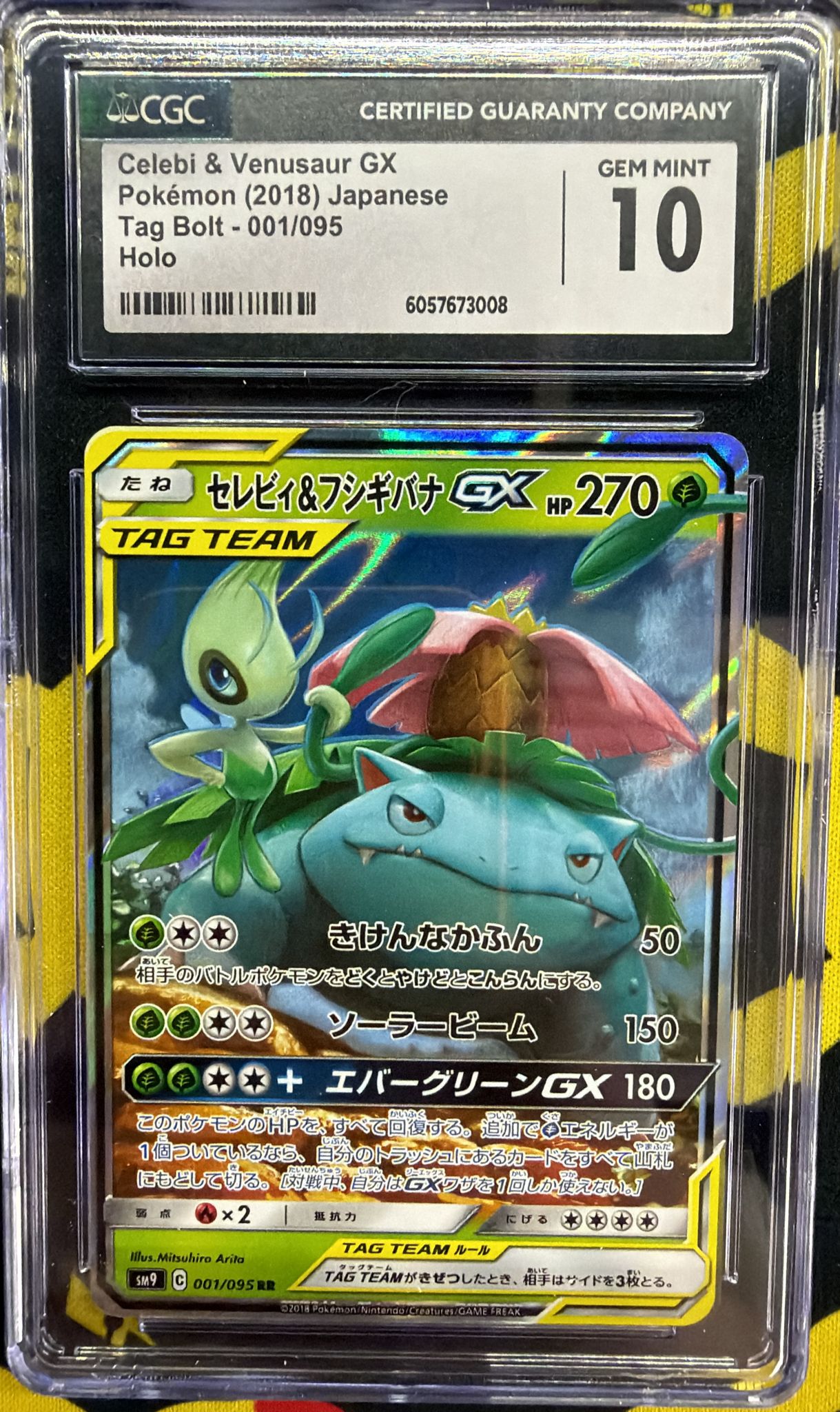 CGC 10 セレビィ＆フシギバナGX【RR】{001/095} [sm9]