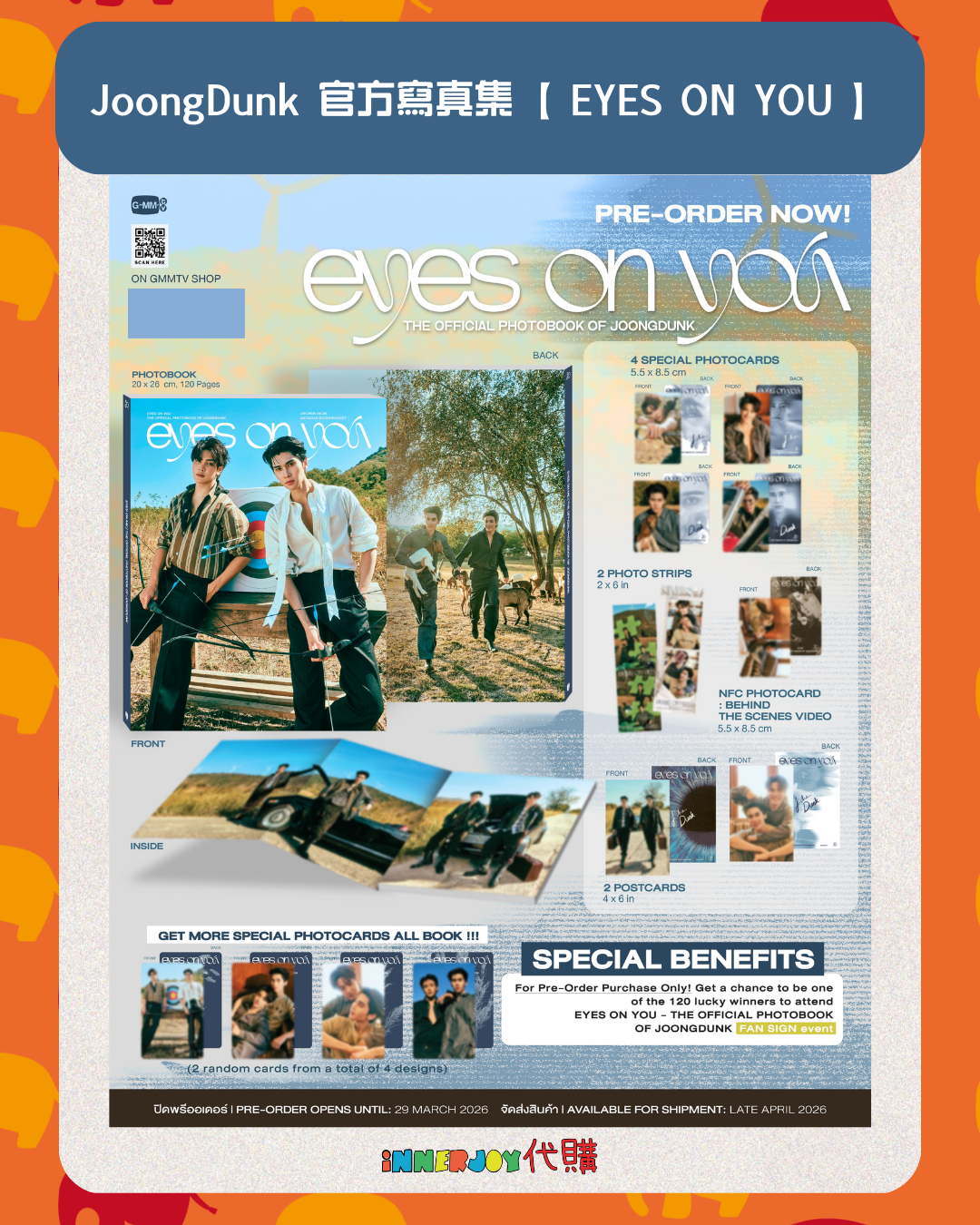 預購 | JoongDunk - The Official Photobook 官方寫真集【 EYES ON YOU 】