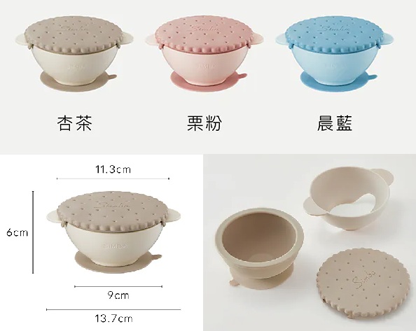 小獅王辛巴 美味曲奇吸盤碗