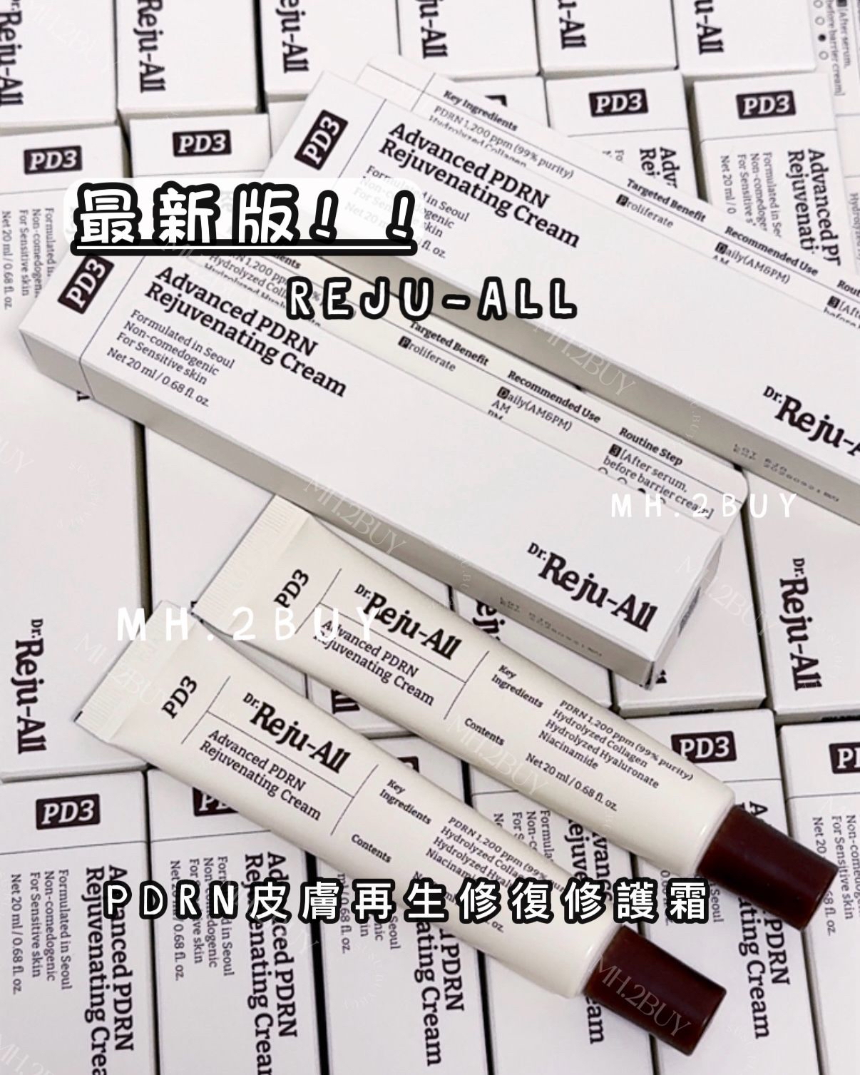 最新版!  韓國REJUALL麗珠蘭 PDRN 皮膚再生修復修護霜 20g 醫美級麗珠蘭成份高濃度