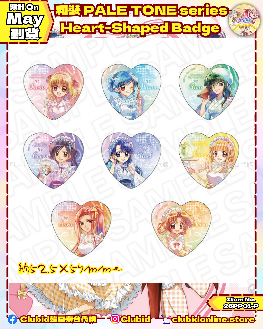 《Pre-Order》Heart-Shaped Badge｜唱K小魚仙 Pichi Pichi Pitch 和裝 PALE TONE series (26PP01-P)