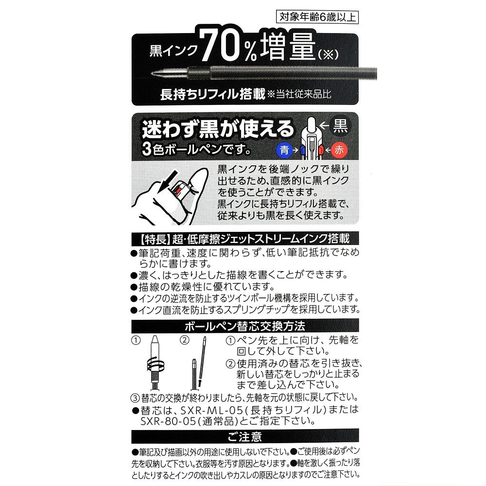 現貨｜【日本 Disney Store 限定】 Winnie the Pooh 小熊維尼 日本製 uni 三菱 Jetstream 0.5mm 3色 原子筆 208896