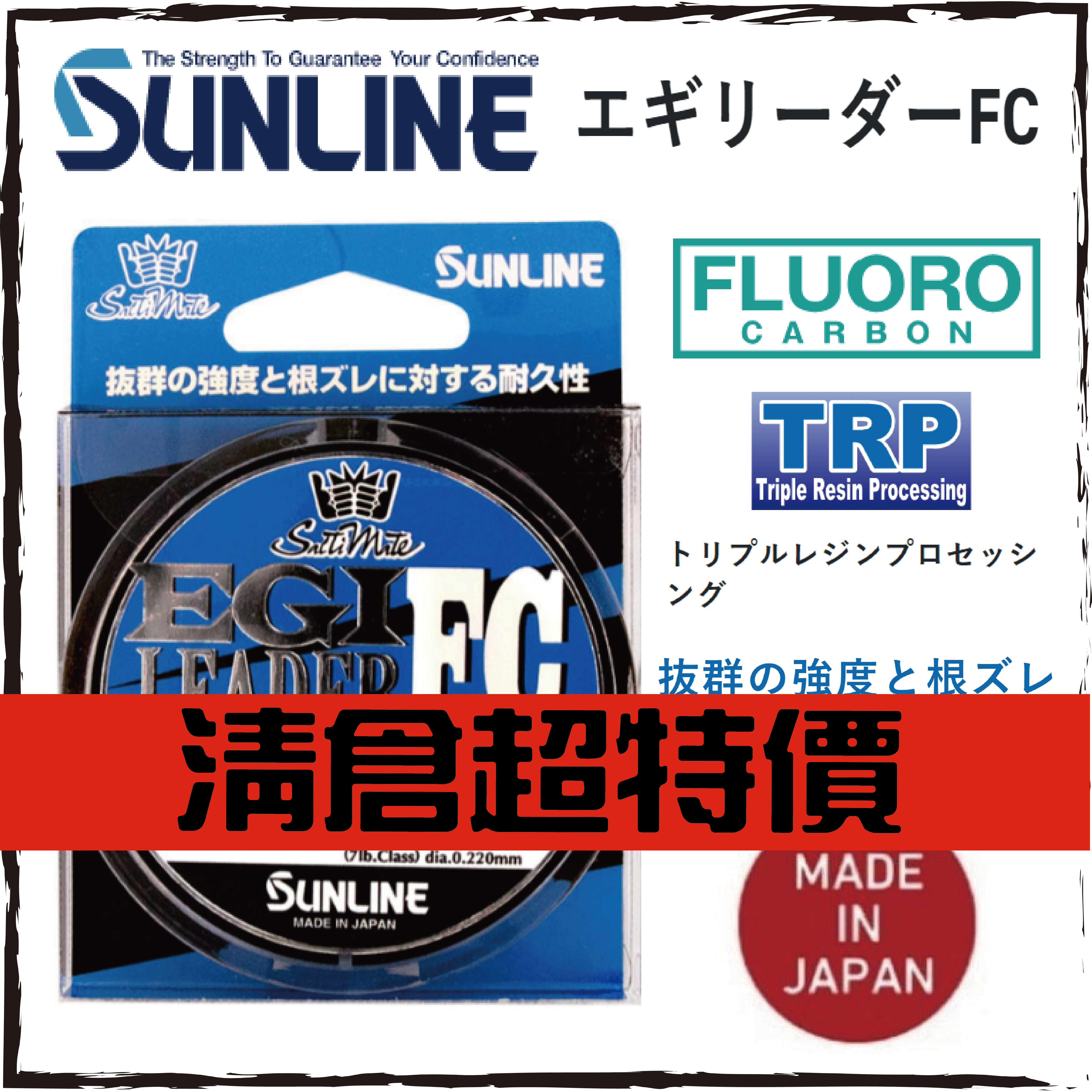 SMエギリーダーFC-30m裝