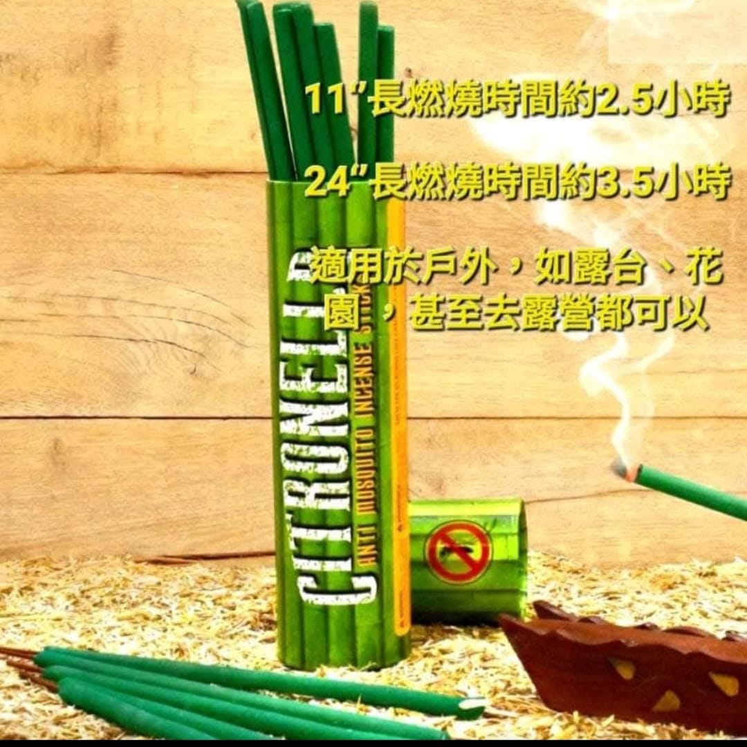 印度香茅驅蚊香支