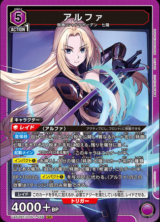 Union Arena TCG The Eminence in Shadow -  UA52BT/KJN-1-056 (SR)