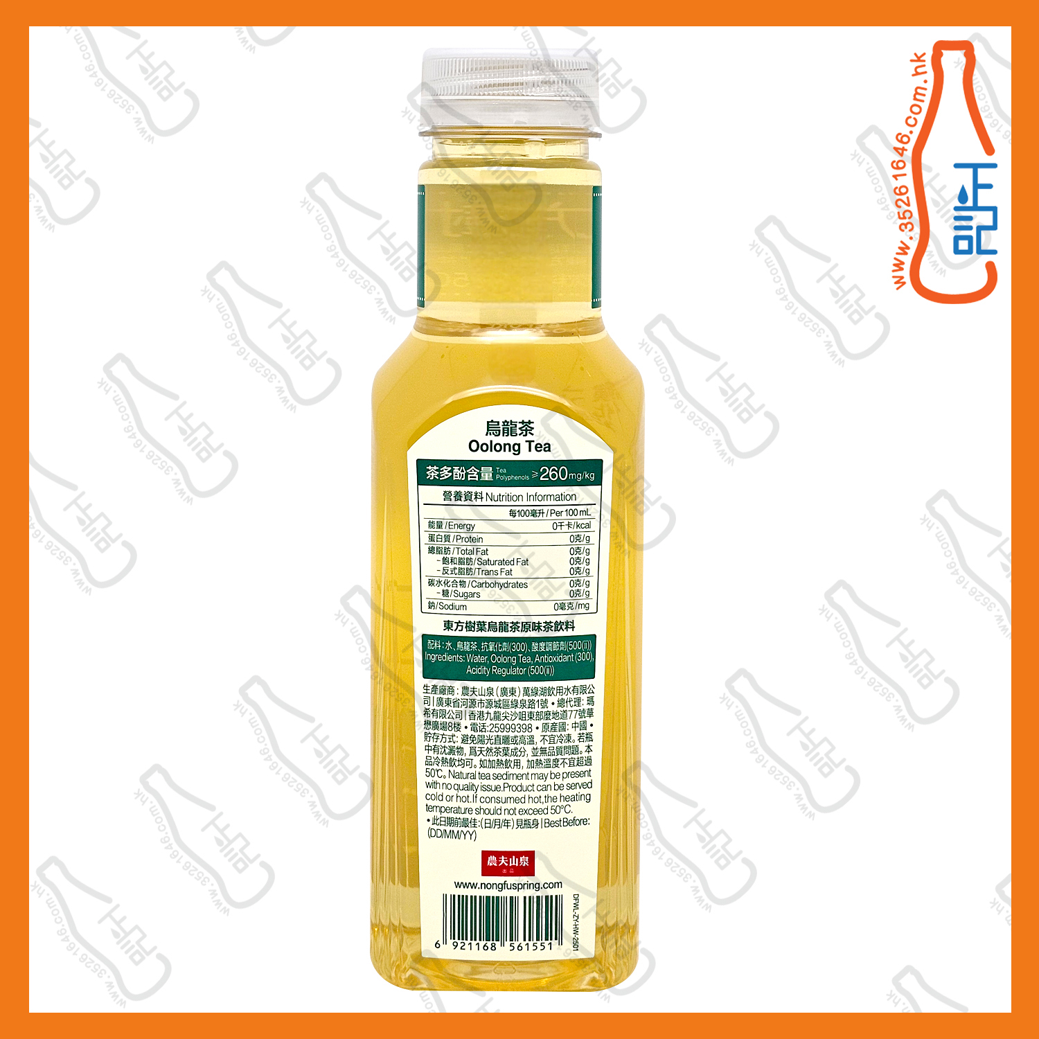 ==東方樹葉 烏龍茶 500ml x 2支 /份
