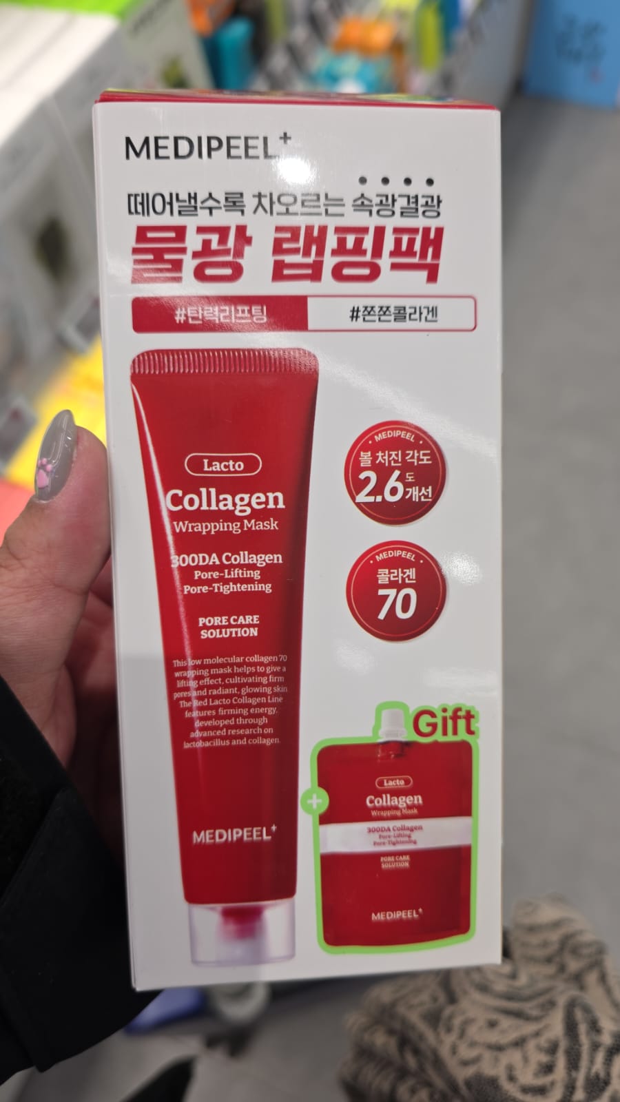 MEDI-PEEL Lacto Collagen Wrapping Mask 膠原蛋白撕拉面膜