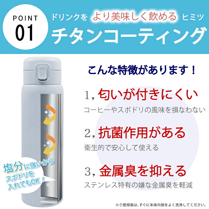 🆕【⭐訂購⭐】🌀 🇯🇵 日本直送 #OUTDOOR 鈦塗層 一鍵式 不銹鋼 保溫 水壺 (480ml)［5款選］🌀[ELGD-0130][260826]