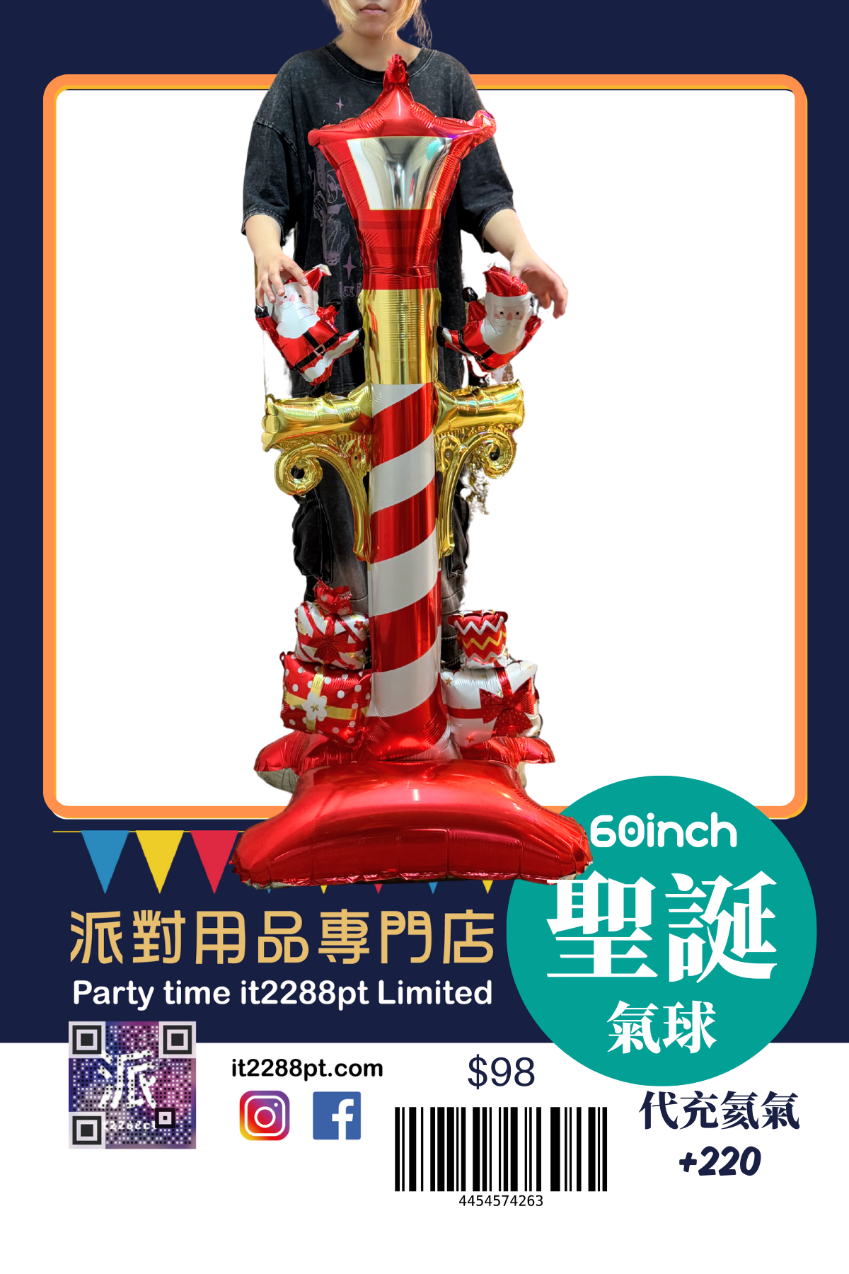 🎅 Merry Christmas 聖誕氣球佈置 適合聖誕派對、公司活動、商舖裝飾、打卡拍照