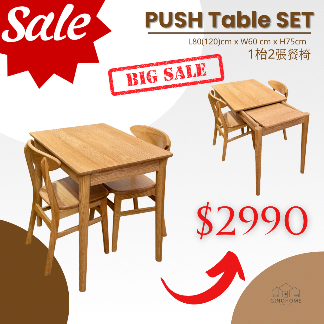 #陳列品清貨 PUSH 伸縮餐枱套餐