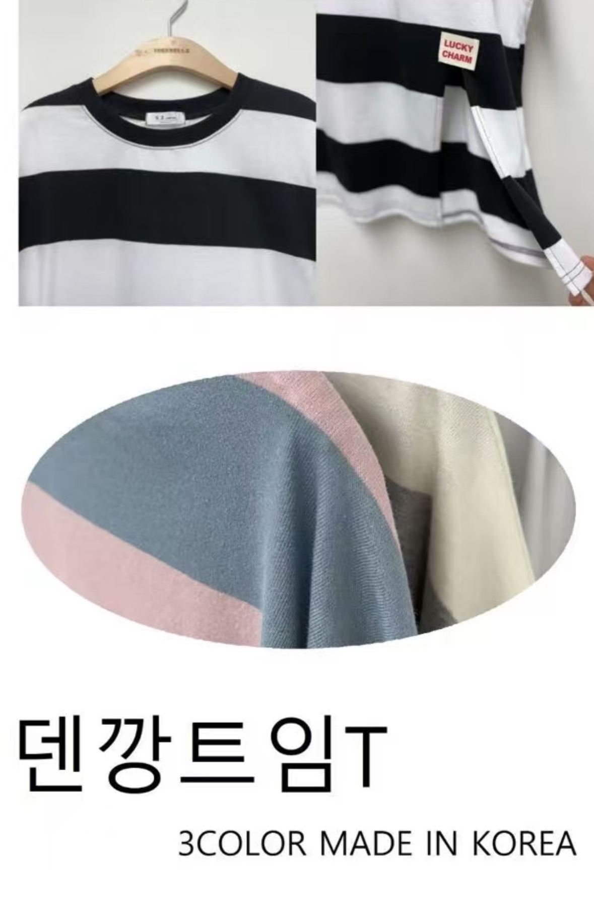 撞色拼間鬆身Tee