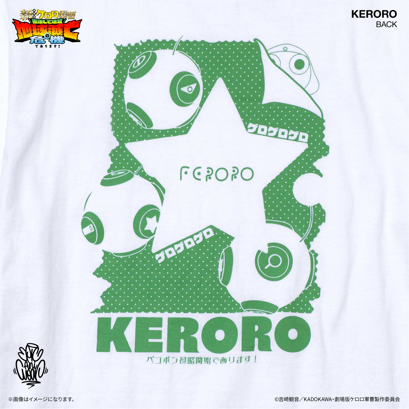 《第二團 預訂》 Keroro系列 短袖Tee